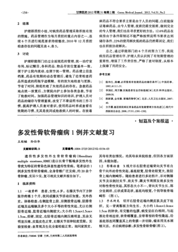 新闻中心 第3页